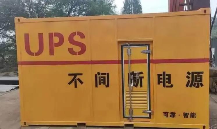 环保UPS电源（Uninterruptible Power Supply）的作用？